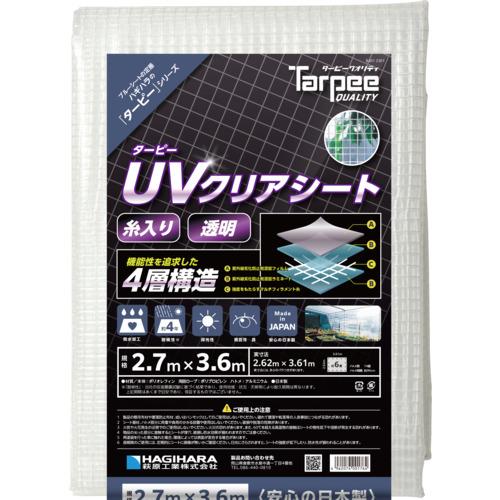 萩原工業 ターピー UVクリアシート(透明・糸入り) 2.7m×3.6m (1枚) UVC2736H_8