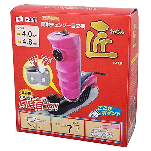 ツムラ　簡単チェンソー目立機　匠　4.0mm&4.8mmセット_1