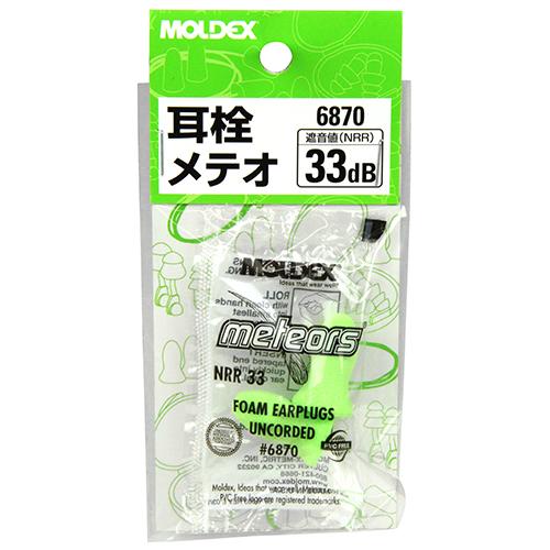 ＭＯＬＤＥＸ　耳栓　メテオ　6870｜kougulandplus｜02