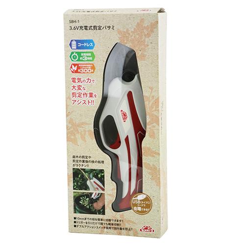 セフティ−３充電式剪定バサミSBH-1_1