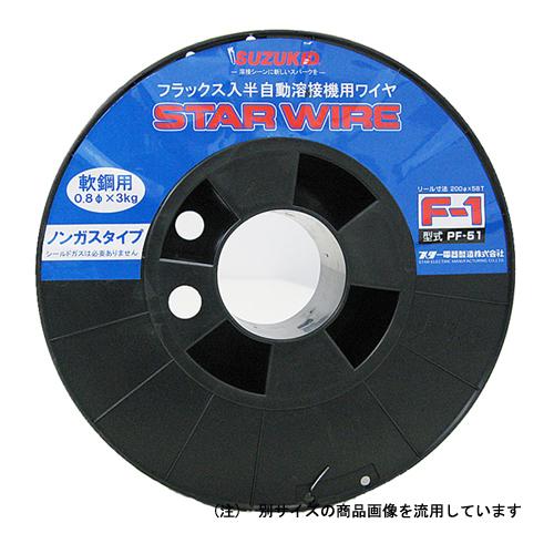 スズキット　Ｆ−１軟鋼０．８Ｘ３．０ＫＧ　PF-51