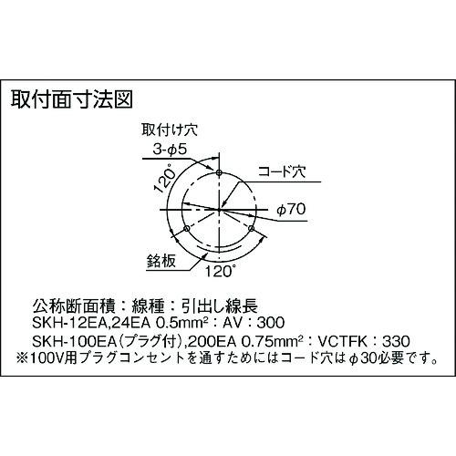 パトライト SKH-EA型 小型回転灯 Φ100 色：黄 (1台) 品番：SKH-200EA-Y｜kougulandplus｜02