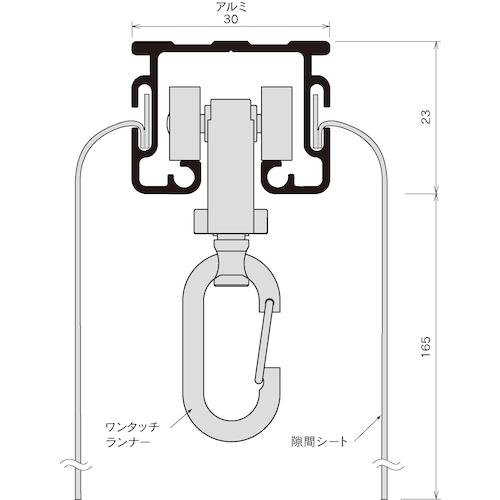 岡田 カーテンレール D30隙間シートカーブレール800×800×300Rアルミ (1本) 品番：11L01-AS｜kougulandplus｜02