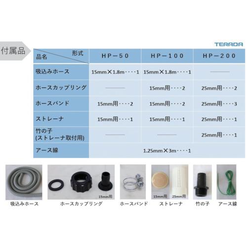 寺田ポンプ TERADA HP-100 セルプラハンディーポンプ (1台) : 工具