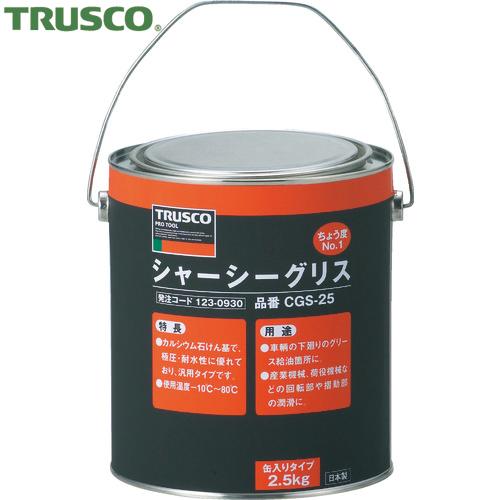 トラスコ TRUSCO シャーシーグリス #1 2.5Kg缶 (1缶) 品番：CGS-25 の商品画像