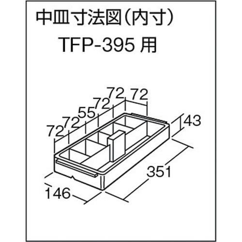 TRUSCO(トラスコ) バンパーボックス 全長576mm (1個) TFP-530｜kougulandplus｜02