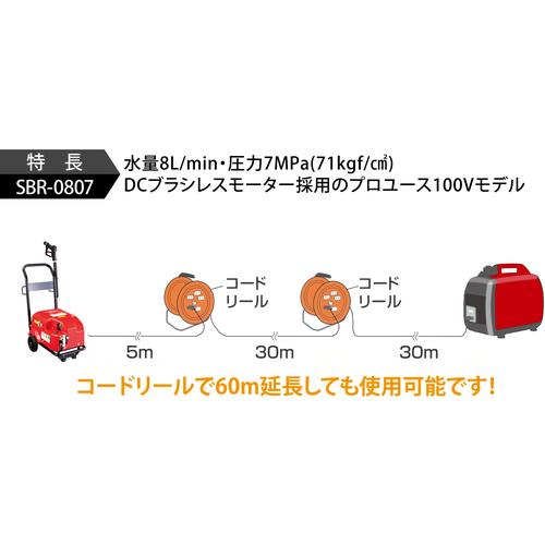 スーパー工業 SBR-0807 100V高圧洗浄機 SBR-0807 コンパクト\u0026カートタイプ (1台)の画像
