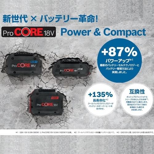 ボッシュ BOSCH リチウムイオンバッテリー18V 8.0Ah (1個) 品番
