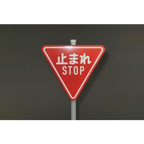 中2 日本緑十字社 日本緑十字 安全標識 道路標識（構内用） 止まれ・STOP