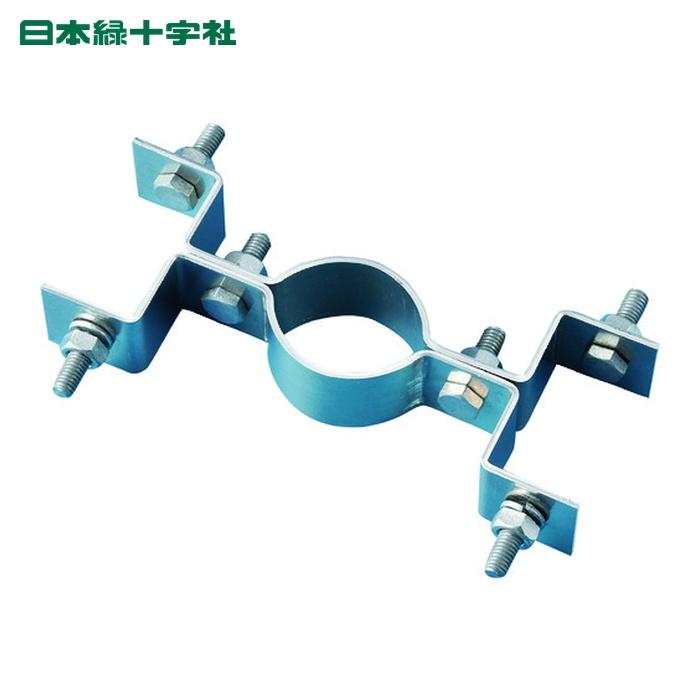 日本緑十字社 日本緑十字 平リブ用取付金具 丸型ポール/両面表示用  