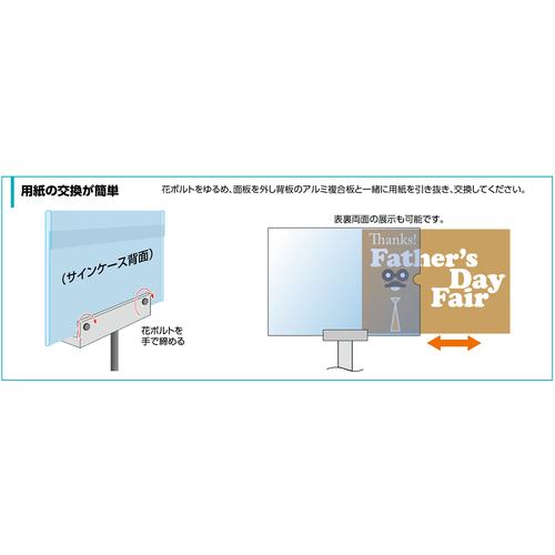 日本緑十字社 ポスタースタンド A4/横型タイプ FSS-A4Y 高さ1040×ベース幅350mm ステンレス製 屋内用 (1台) 365082の画像