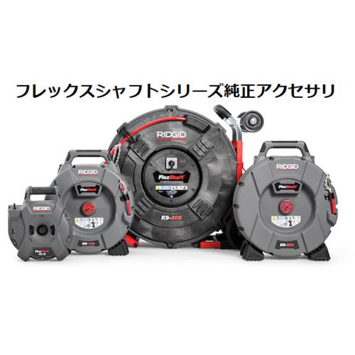 リジッド RIDGID 64313 チェーンノッカ K-9-204 76mm 超硬チップ (1個)_2
