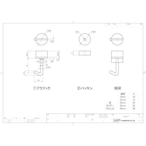 ダイドーハント ポリカワンタッチフック ブロンズ 27mm (100本入) (1箱) 品番：00032455｜kougulandplus｜05