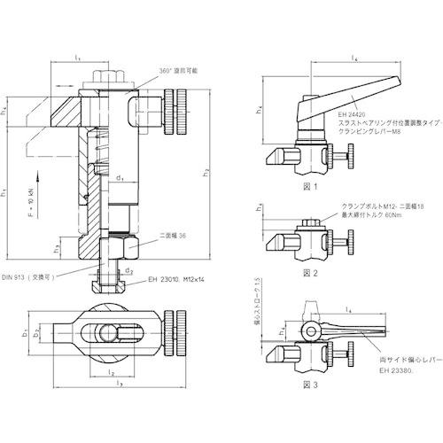 ハルダー HALDER 23310.0087 スイング・クランプ 可動式 (1個)_1