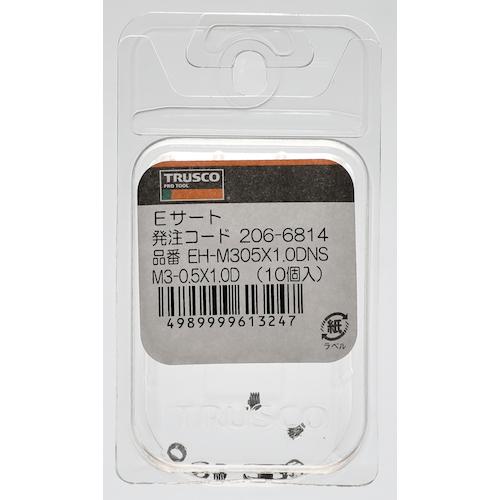 TRUSCO(トラスコ) Eーサート M10X1.5 1.5DNS 10個入 (1Pk) EH-M1015X1.5DNS｜kougulandplus｜02