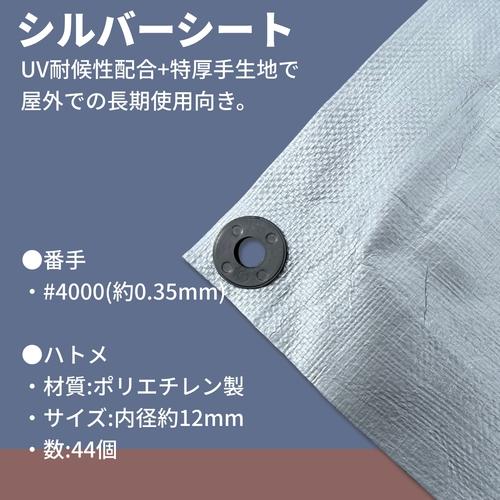 ユタカメイク シート #4000シルバーシート 10×10 (1枚) SL 40-18の画像
