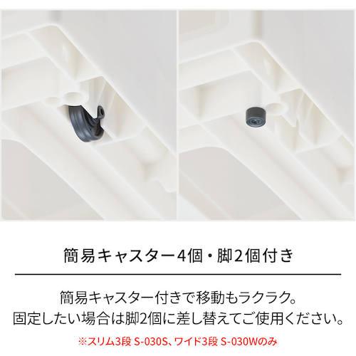 天馬 Fits FV スキピタストッカー ワイド3段 S-111W (1台) 811000970の画像