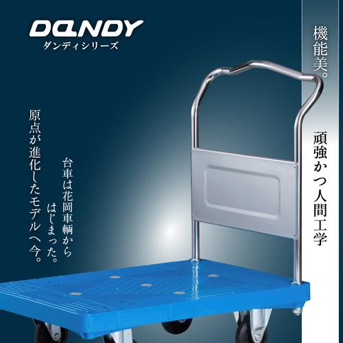 花岡車輛 ダンディ プラスチック台車 ダンディPシリーズ タイプPA 固定