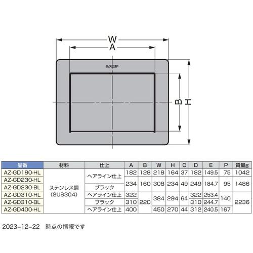 スガツネ工業 LAMP AZ-GD400-HL (210041314)AZ-GD400-HL/ステンレス鋼製 ダンパー付屑入投入口 (1個)_1