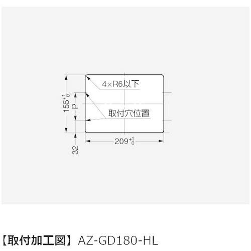 スガツネ工業 LAMP AZ-GD400-HL (210041314)AZ-GD400-HL/ステンレス鋼製 ダンパー付屑入投入口 (1個)_3