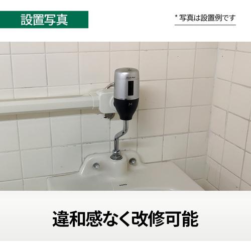 ミナミサワ FM6TF2-S フラッシュバルブ式小便器用 露出配管専用タイプ 電池タイプ Flush Man FM6TF2-S (1個)_5