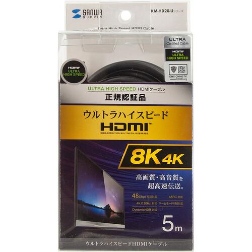 サンワサプライ KM-HD20-U50 ウルトラハイスピードHDMIケーブル (1本)_5