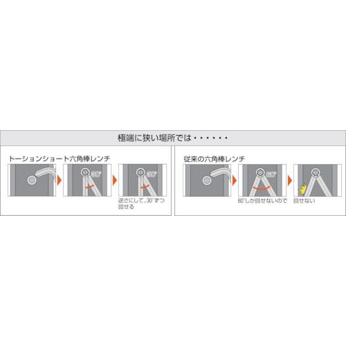 TRUSCO(トラスコ) トーション六角棒レンチ 4.0mm (1本) TTX-40｜kougulandplus｜02