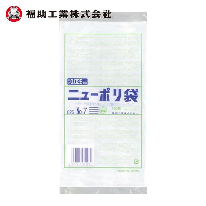 福助工業 ニューポリ袋 025 No.7 (1袋) 品番：0447595 : 工具ランド