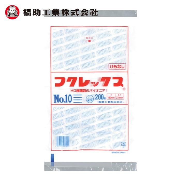 福助工業 ポリ袋 フクレックス 新 No.10 紐なし (1袋) 品番：0502405