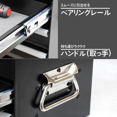 アストロプロダクツ ツールボックス 3段 ベアリング ブラック TB756(1個入) (1箱) 2003000007565_4