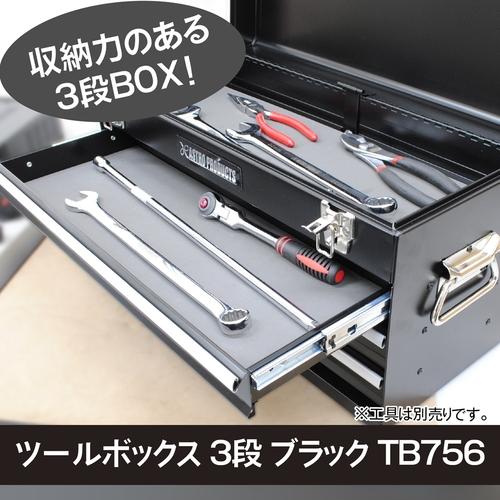アストロプロダクツ ツールボックス 3段 ベアリング ブラック TB756(1個入) (1箱) 2003000007565_5