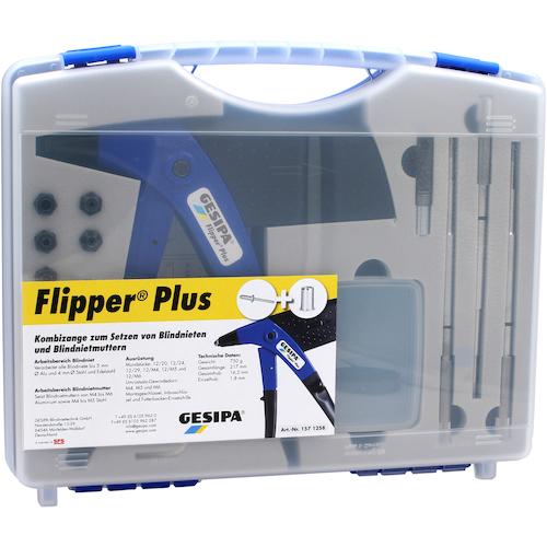 ゲシパ ハンドリベッターナッター Flipper Plus  ラチェット機構 ガンタイプ (1台) 【送】 品番：1571258