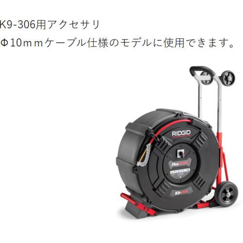 リジッド RIDGID 68963 ナイロンブラシ K-9-306 102mm (1個)_1