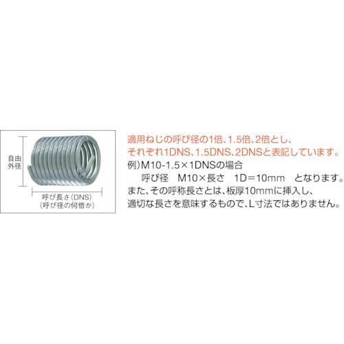 TRUSCO(トラスコ) スプリュー M10X1.5 10個入 (1Pk) P-M1015X1DNS｜kougulandplus｜04