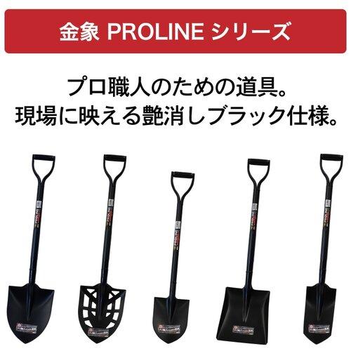 浅香工業 金象 ショベル シャベル スコップ PROホームショベル丸 P柄