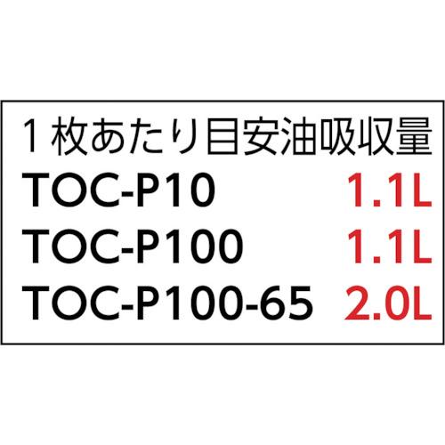 トラスコ TRUSCO オイル吸収PPシート 500X500mm 100枚入 (1箱) TOC-P100_1