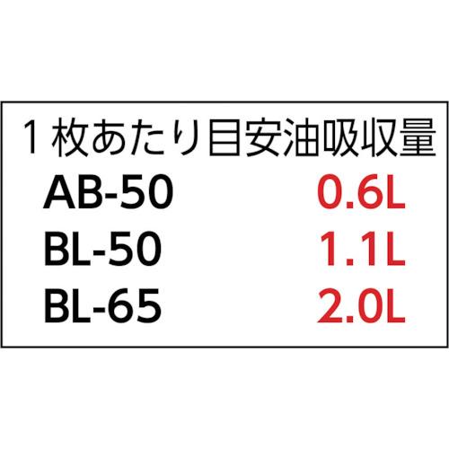 MAライフ 油吸着材 タフネルオイルブロッター マット状 500x500mm 厚さ