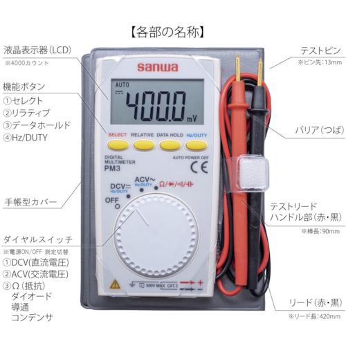 SANWA SUPPLY（サンワサプライ） 三和電気計器 SANWA PM3 ポケット型