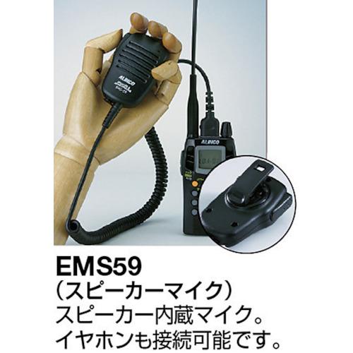 アルインコ スピーカーマイク (1個) 品番：EMS59｜kougulandplus｜02