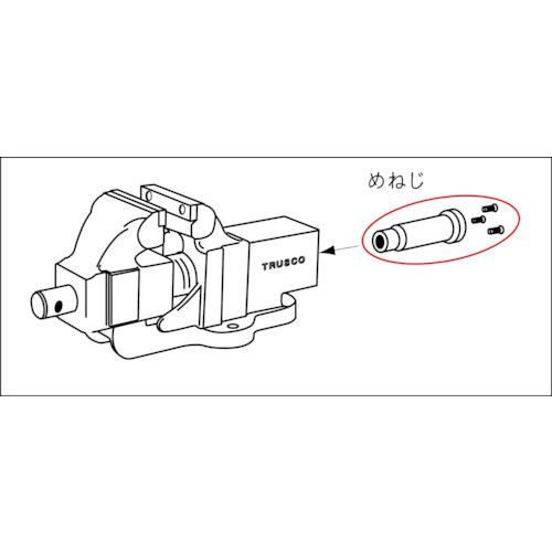 トラスコ TRUSCO アプライトバイスRV-100N用 めねじ (1個) RV100NM_1