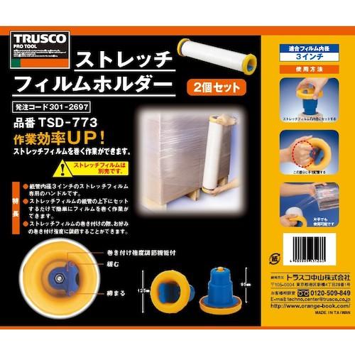 TRUSCO(トラスコ) ストレッチフィルムホルダー ブレーキ機能付 (1S) TSD-773｜kougulandplus｜03