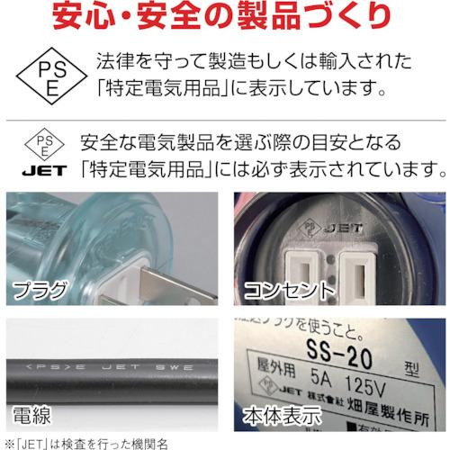 HATAYA（ハタヤ） SS-20 防雨型コードリール サンデーレインボーリール