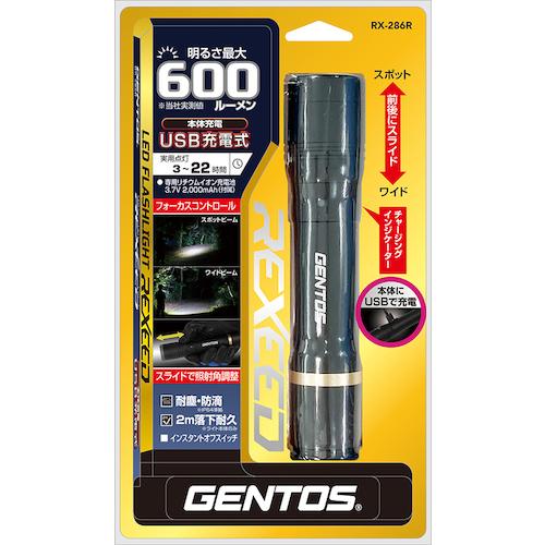 GENTOS(ジェントス) 充電式LEDハンディライト レクシード286R(1本) 品番：RX-286R｜kougulandplus｜02