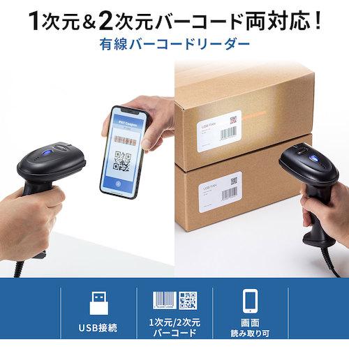 サンワサプライ BCR-2D5BK 2次元バーコードリーダー(1次元・2次元・1D・2D・QR・USB Type-A・液晶画面読取) (1個)_4