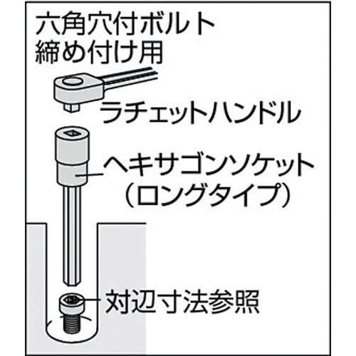 TONE(トネ) ロングヘキサゴンソケット 12mm (1個) 品番：4H-12L｜kougulandplus｜02
