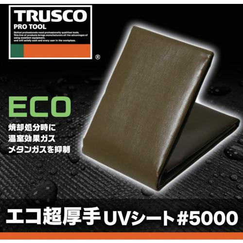 トラスコ TRUSCO エコ超厚手UVシート#5000 ODグリーン 幅7.2m×長さ9.0m (1枚) TUV50007290の画像