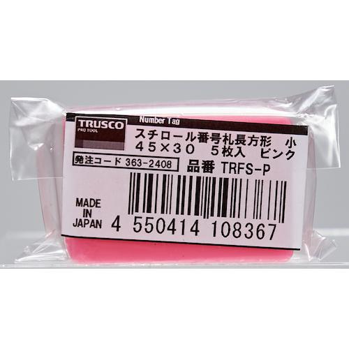 TRUSCO(トラスコ) スチロール番号札 無地 長方形 小 45X30mm 5枚入 ピンク(1Pk) 品番：TRFS-P｜kougulandplus｜02