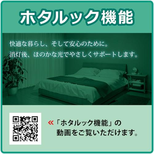 ホタルクス HotaluX MEB4103/52N5SG-N8 ホタルック残光機能付LED一体型ベース照明Nu下面開放形220幅昼白色5200lm (1台)の画像