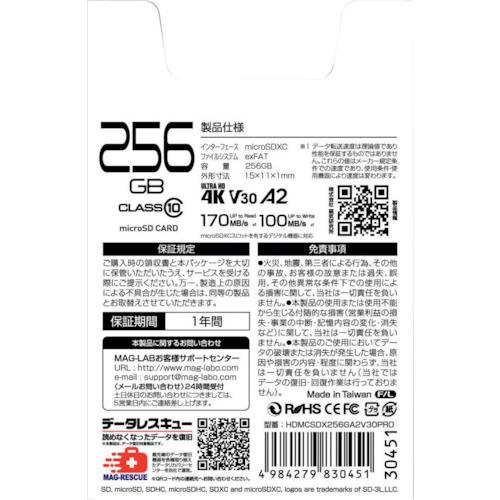 ハイディスク HIDISC HDMCSDX256GA2V30PRO 超高速R170シリーズmicroSDXCカード 256GB (1個)_2