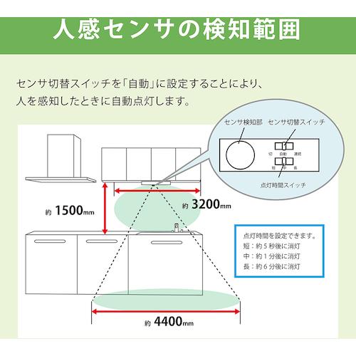 ホタルクス HotaluX HWDGS22005 LEDキッチンライト人感センサ付FL20形相当660lm (1台)の画像